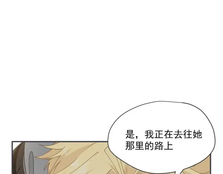 漫画《转生魔女养成了圣殿骑士》第71话 一波未平一波又起第62张图