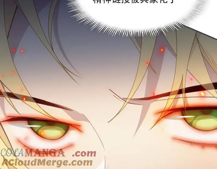 漫画《转生魔女养成了圣殿骑士》第71话 一波未平一波又起第73张图
