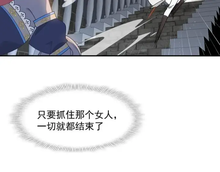 漫画《转生魔女养成了圣殿骑士》第71话 一波未平一波又起第79张图
