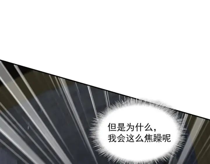 漫画《转生魔女养成了圣殿骑士》第71话 一波未平一波又起第80张图