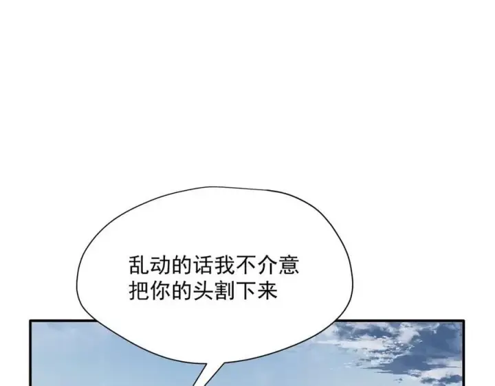 漫画《转生魔女养成了圣殿骑士》第71话 一波未平一波又起第87张图