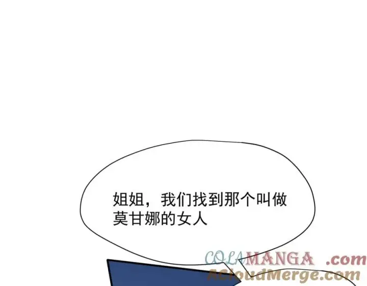 漫画《转生魔女养成了圣殿骑士》第71话 一波未平一波又起第89张图