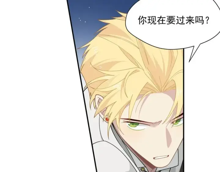漫画《转生魔女养成了圣殿骑士》第71话 一波未平一波又起第90张图