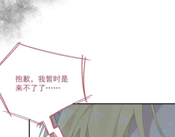 漫画《转生魔女养成了圣殿骑士》第71话 一波未平一波又起第94张图