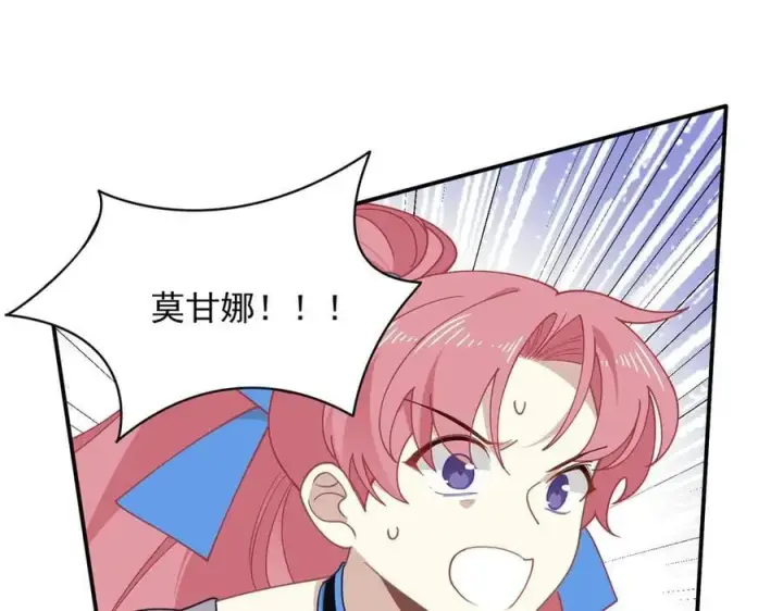 《转生魔女养成了圣殿骑士》第72话 被你抛弃的，平行世界的怨恨图108