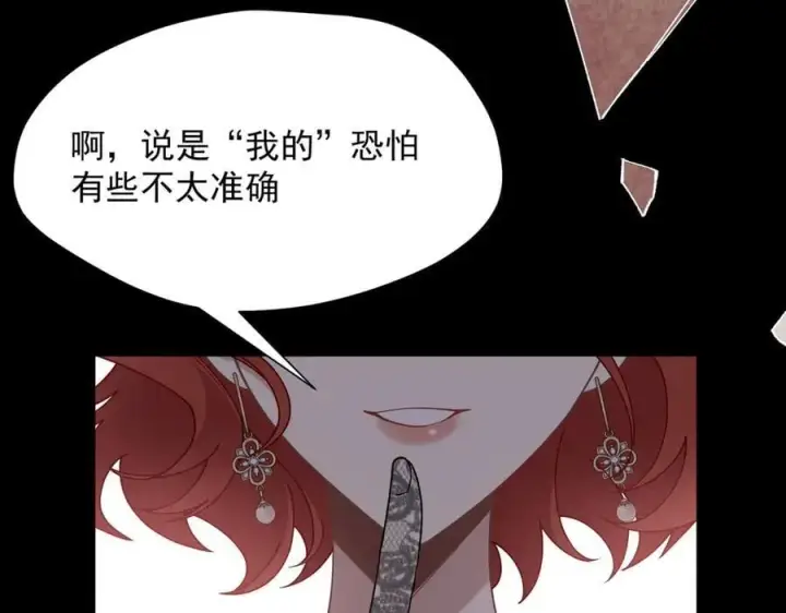 《转生魔女养成了圣殿骑士》第72话 被你抛弃的，平行世界的怨恨图116