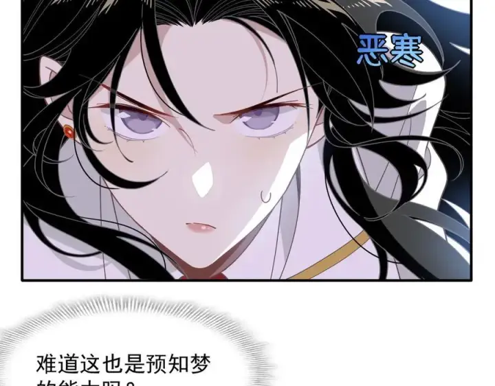 《转生魔女养成了圣殿骑士》第72话 被你抛弃的，平行世界的怨恨图14