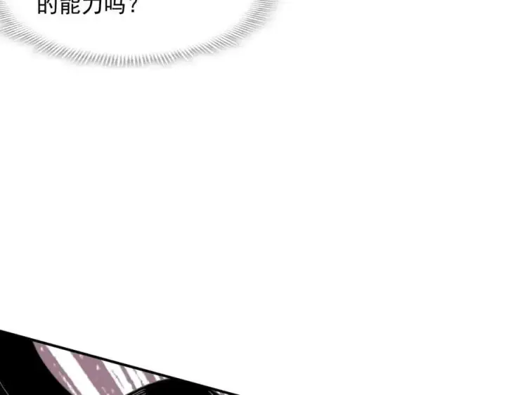 《转生魔女养成了圣殿骑士》第72话 被你抛弃的，平行世界的怨恨图15