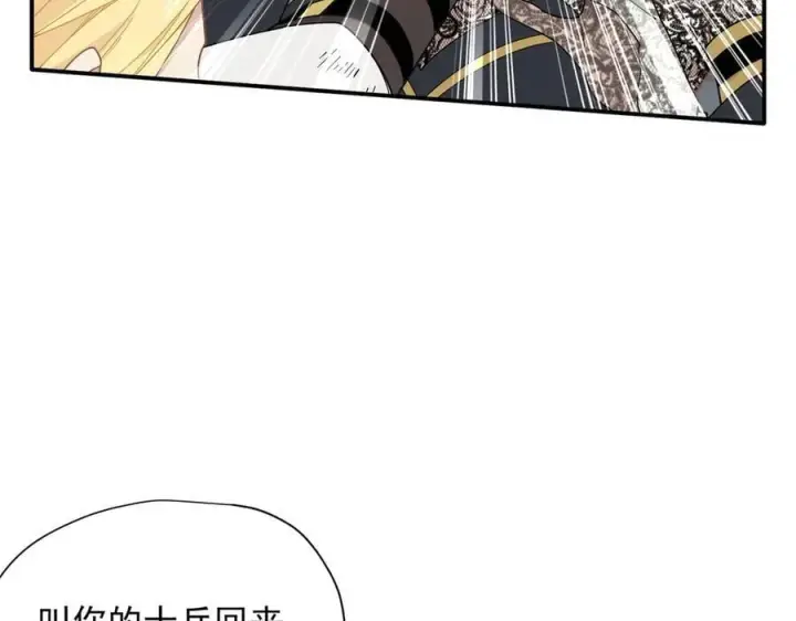 《转生魔女养成了圣殿骑士》第72话 被你抛弃的，平行世界的怨恨图30