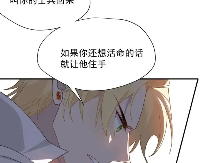 《转生魔女养成了圣殿骑士》第72话 被你抛弃的，平行世界的怨恨图31