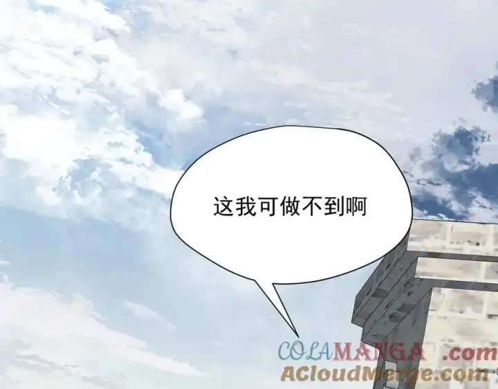 《转生魔女养成了圣殿骑士》第72话 被你抛弃的，平行世界的怨恨图33