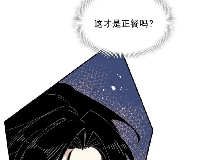 《转生魔女养成了圣殿骑士》第72话 被你抛弃的，平行世界的怨恨图4