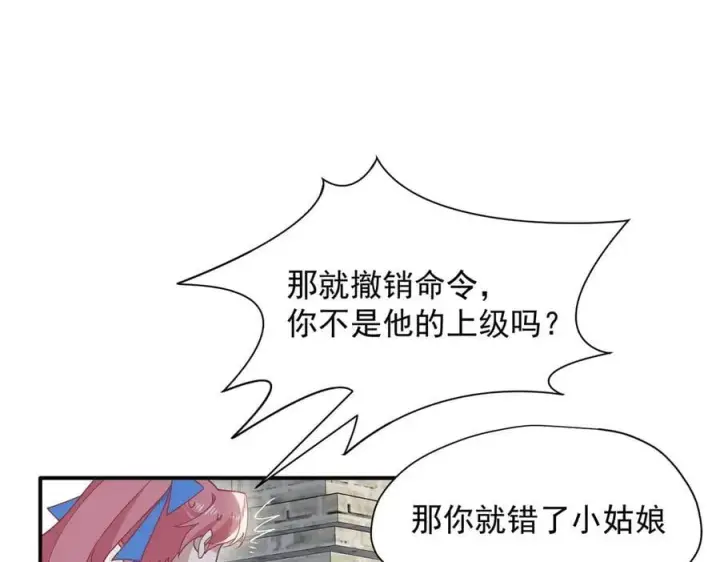《转生魔女养成了圣殿骑士》第72话 被你抛弃的，平行世界的怨恨图42