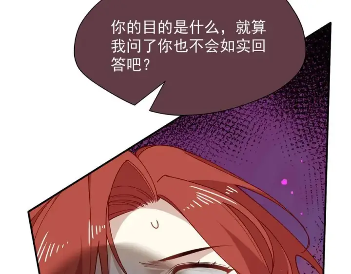 《转生魔女养成了圣殿骑士》第72话 被你抛弃的，平行世界的怨恨图59