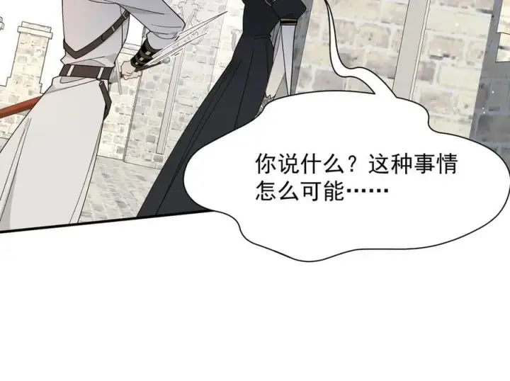 《转生魔女养成了圣殿骑士》第72话 被你抛弃的，平行世界的怨恨图63