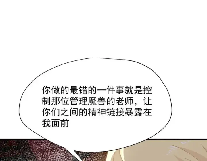 《转生魔女养成了圣殿骑士》第72话 被你抛弃的，平行世界的怨恨图64