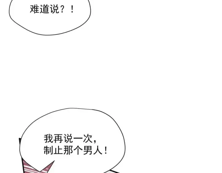 《转生魔女养成了圣殿骑士》第72话 被你抛弃的，平行世界的怨恨图66
