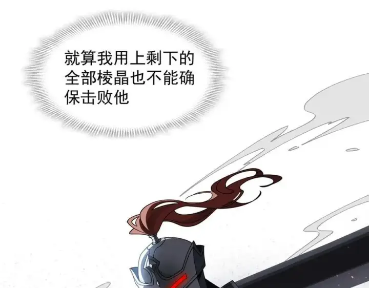 《转生魔女养成了圣殿骑士》第72话 被你抛弃的，平行世界的怨恨图80