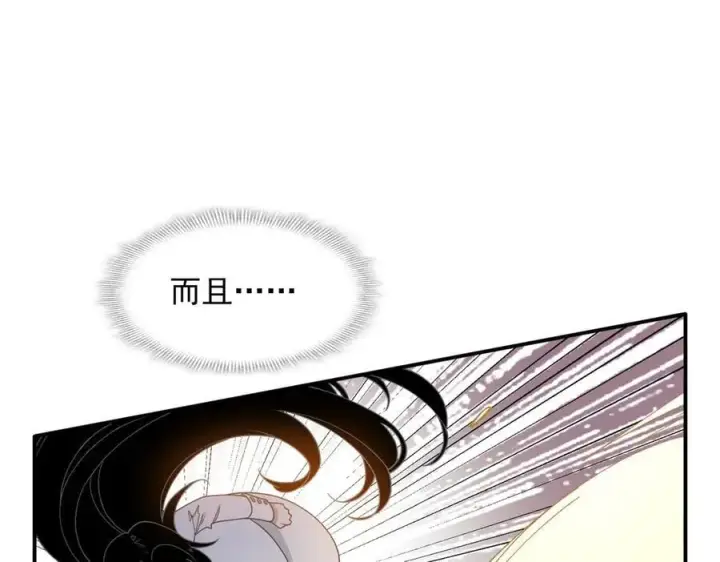 《转生魔女养成了圣殿骑士》第72话 被你抛弃的，平行世界的怨恨图83