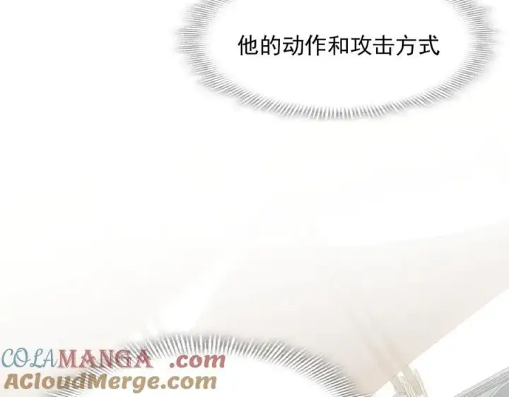 《转生魔女养成了圣殿骑士》第72话 被你抛弃的，平行世界的怨恨图85
