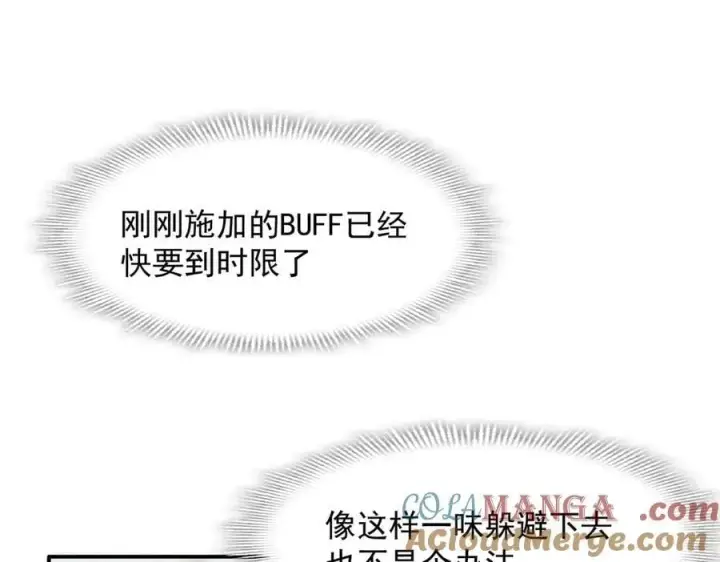 《转生魔女养成了圣殿骑士》第72话 被你抛弃的，平行世界的怨恨图89