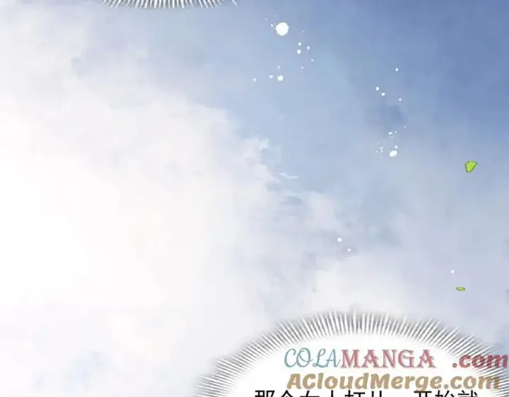 《转生魔女养成了圣殿骑士》第72话 被你抛弃的，平行世界的怨恨图9