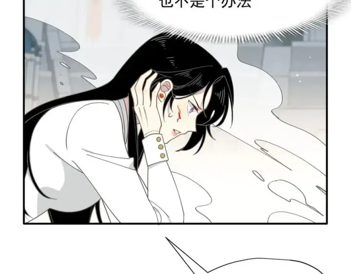 《转生魔女养成了圣殿骑士》第72话 被你抛弃的，平行世界的怨恨图90