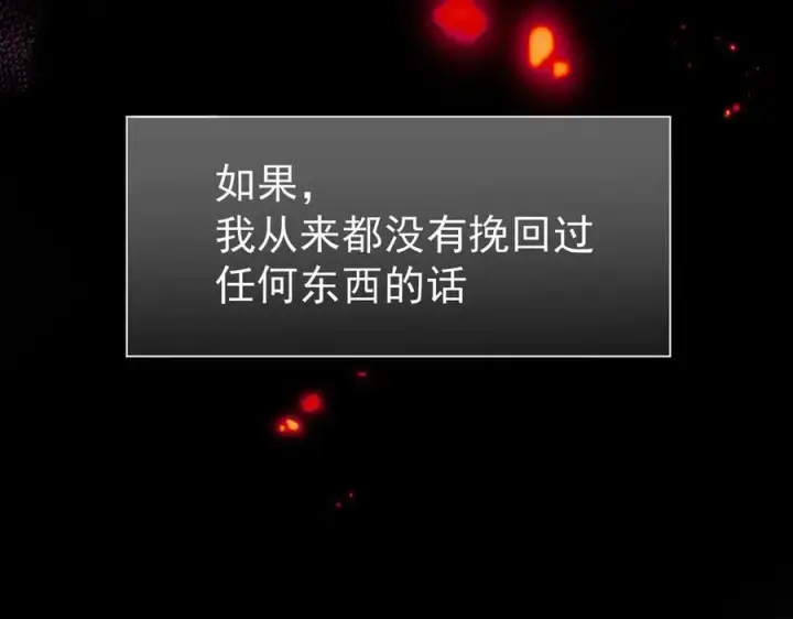 漫画《转生魔女养成了圣殿骑士》第73话 动摇第130张图