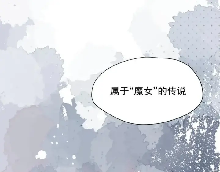 漫画《转生魔女养成了圣殿骑士》第73话 动摇第27张图