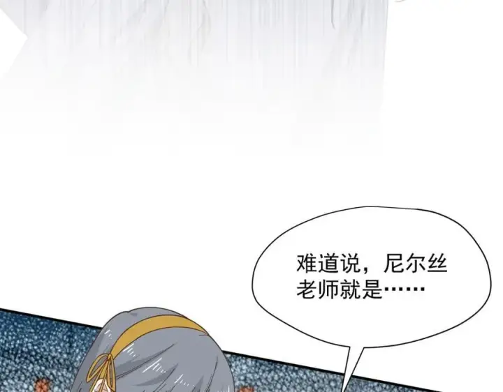 漫画《转生魔女养成了圣殿骑士》第73话 动摇第30张图