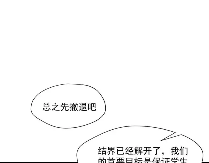 漫画《转生魔女养成了圣殿骑士》第73话 动摇第32张图