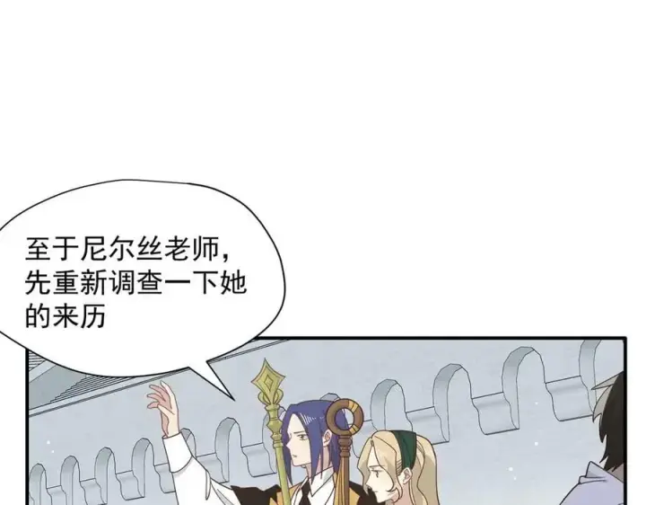 漫画《转生魔女养成了圣殿骑士》第73话 动摇第35张图