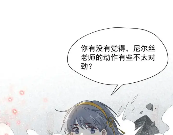 漫画《转生魔女养成了圣殿骑士》第73话 动摇第39张图