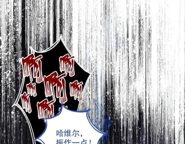 漫画《转生魔女养成了圣殿骑士》第73话 动摇第43张图