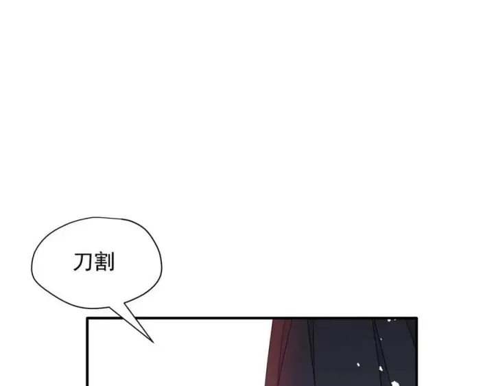 漫画《转生魔女养成了圣殿骑士》第73话 动摇第47张图