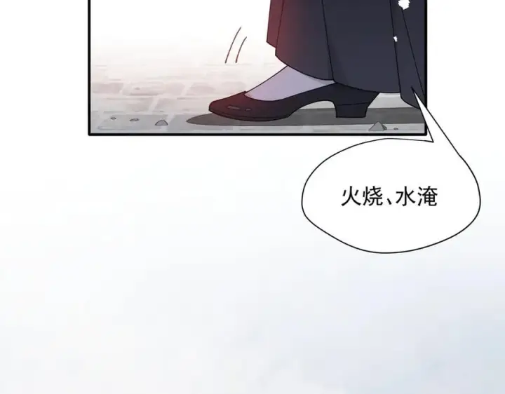 漫画《转生魔女养成了圣殿骑士》第73话 动摇第48张图