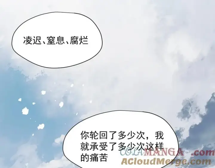 漫画《转生魔女养成了圣殿骑士》第73话 动摇第49张图