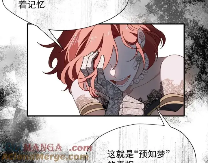 漫画《转生魔女养成了圣殿骑士》第73话 动摇第53张图