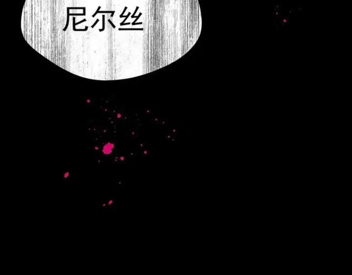 漫画《转生魔女养成了圣殿骑士》第73话 动摇第56张图