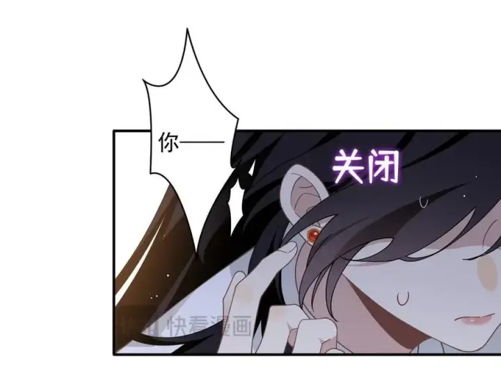漫画《转生魔女养成了圣殿骑士》第73话 动摇第62张图