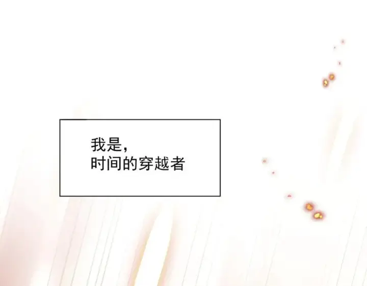 漫画《转生魔女养成了圣殿骑士》第73话 动摇第72张图