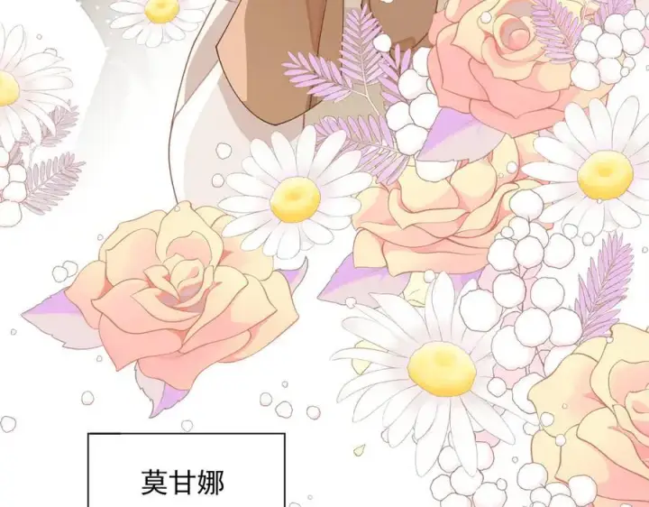 漫画《转生魔女养成了圣殿骑士》第73话 动摇第79张图