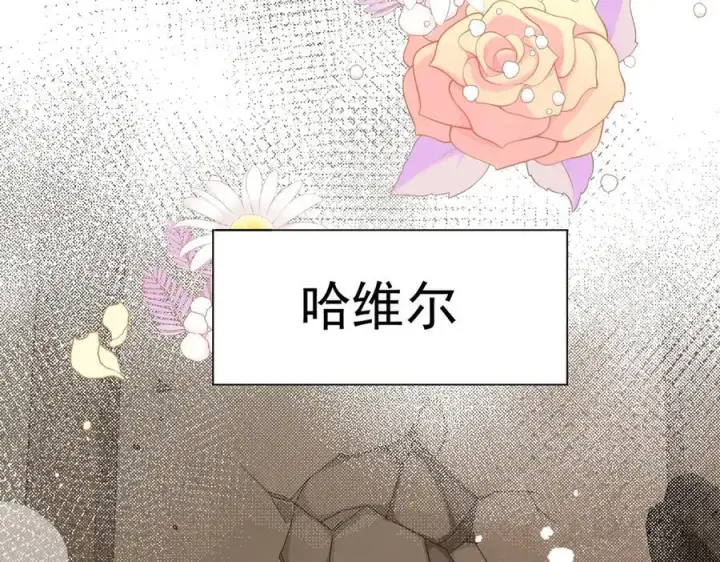 漫画《转生魔女养成了圣殿骑士》第73话 动摇第83张图
