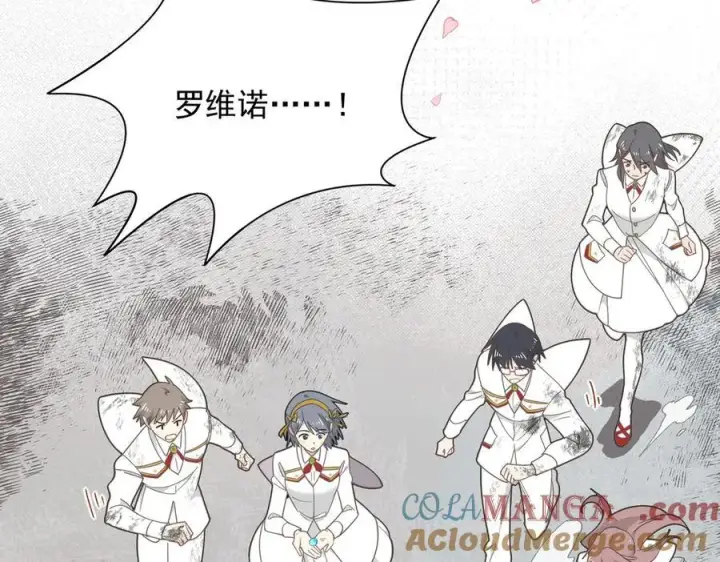 漫画《转生魔女养成了圣殿骑士》第73话 动摇第9张图