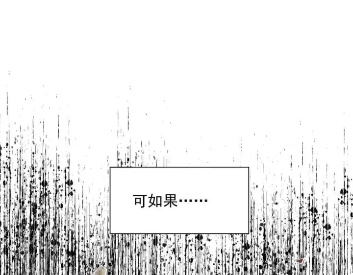 漫画《转生魔女养成了圣殿骑士》第73话 动摇第92张图