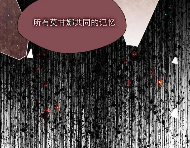 漫画《转生魔女养成了圣殿骑士》第73话 动摇第96张图
