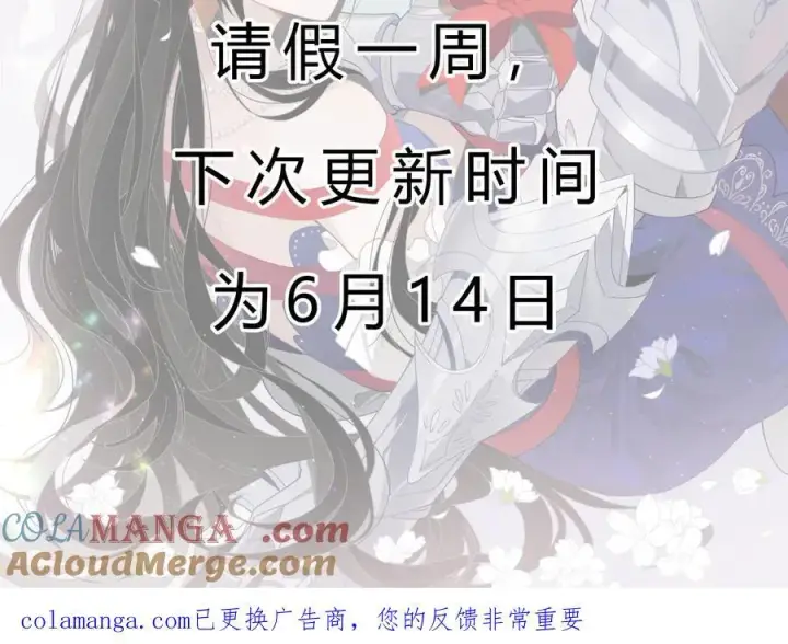 《转生魔女养成了圣殿骑士》（请假通知）图2
