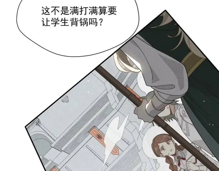 漫画《转生魔女养成了圣殿骑士》第74话 给我起来！第118张图
