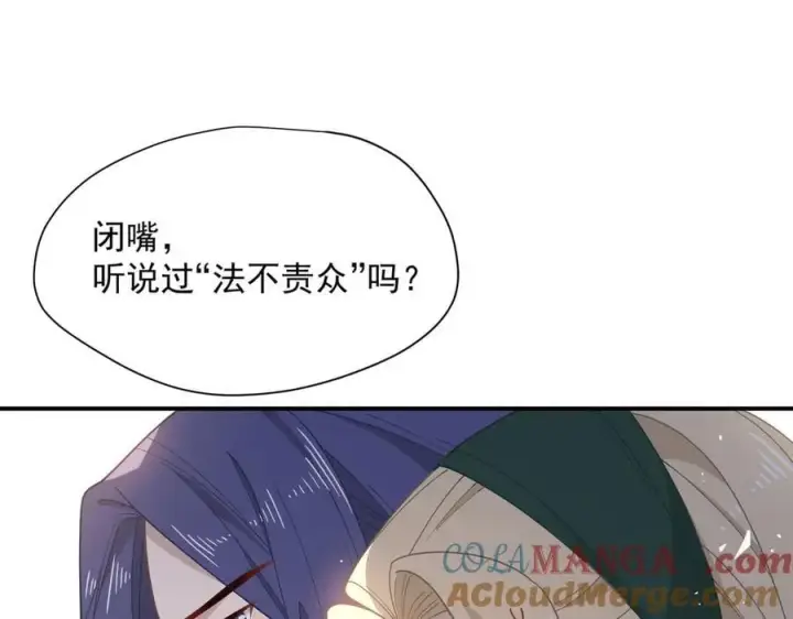 漫画《转生魔女养成了圣殿骑士》第74话 给我起来！第121张图