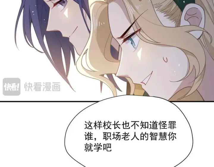 漫画《转生魔女养成了圣殿骑士》第74话 给我起来！第122张图